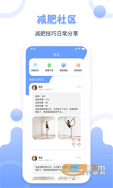 体重记录器官方客户端v1.0.0 安卓版