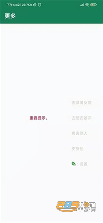 李跳跳(自动跳过广告)app下载2023最新版v2.2最新版