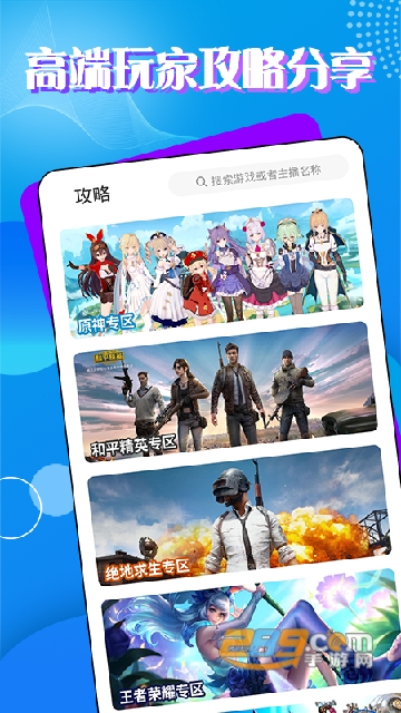 TT电竞app免费正式版v1.0.0安卓版