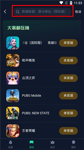 怎么添加游戏配图2