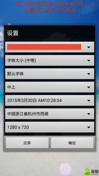 时间相机Cam手机版