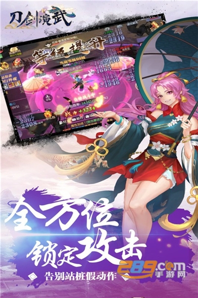 刀剑演武手游下载官方最新版v2.0.1九游版
