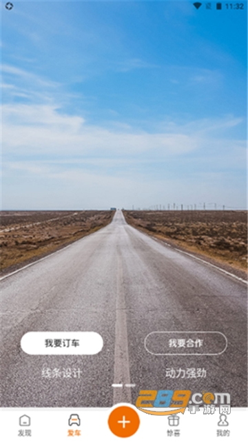 轻橙世界手机版v1.0.0