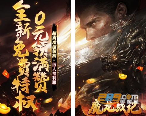 魔龙战记兔年送充狂暴版