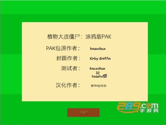 植物大战僵尸涂鸦版手机下载正版(Plants vs. Zombies FREE)v3.15.0安卓版