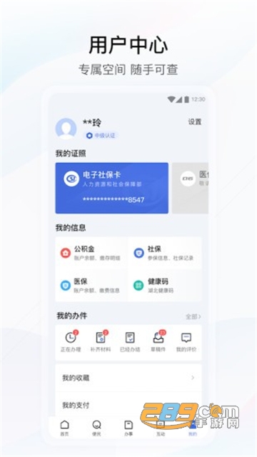 湖北省婚姻登记网上预约官方平台鄂汇办appv4.2.4最新版