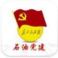 铁人先锋app党费缴纳手机客户端v1.1.1安卓版