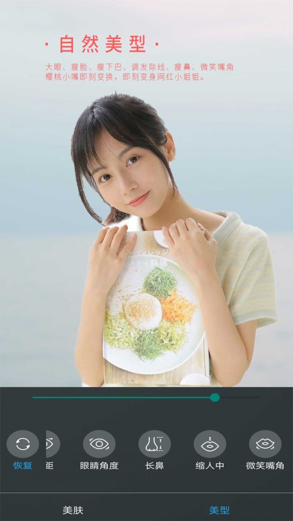 女神视频美颜安卓版