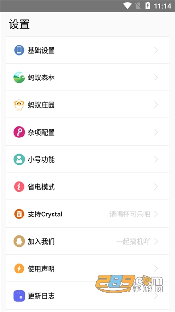蚂蚁森林模块XQ Crysta最新安卓版v1.5.0安卓版