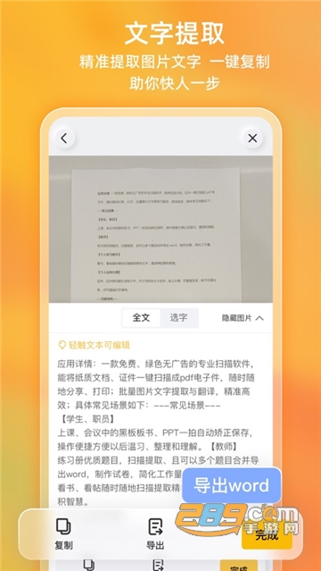 布丁扫描app手机版下载2026最新版v3.6.2.1安卓版