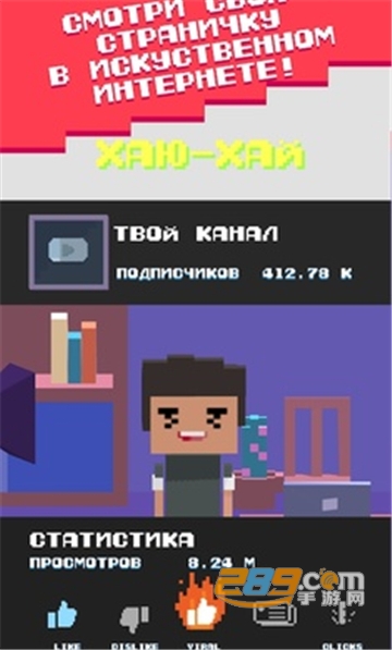 EeOneGuy Simulator Blogger(博客模拟器中文安卓版)v1.0中文版