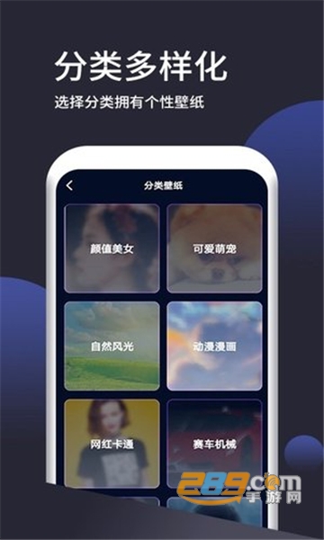 壁纸无忧app手机官方版v1.2.5 手机版