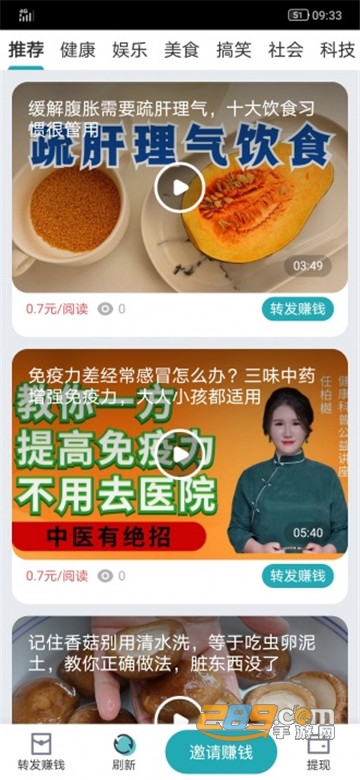 岩雀快讯红包版