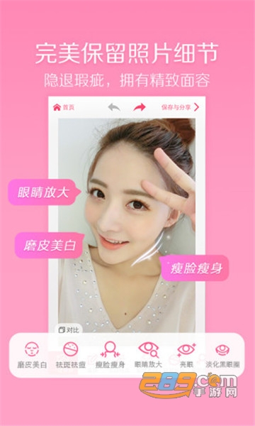 美颜美人app