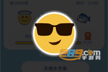 表情猜猜猜红包版