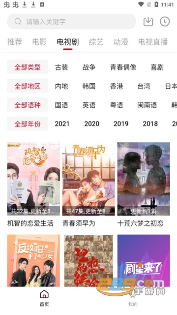 蓝果影视app安卓最新高清版v1.7.1免费版