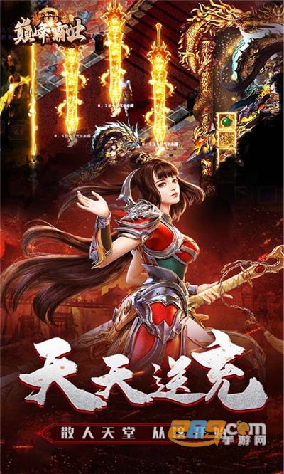 巅峰霸业兔年新版送亿刷充v1.0.5最新版