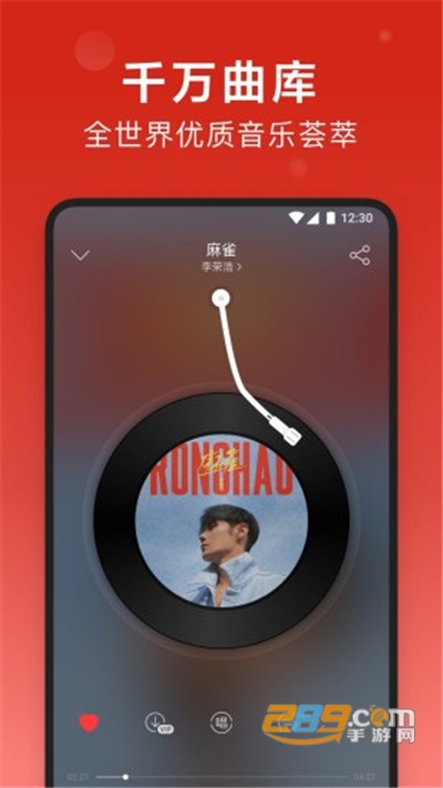 网易云音乐下载2025最新版v9.4.85官方安卓版