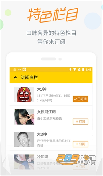 17173手游盒子官方appv1.10.712最新版