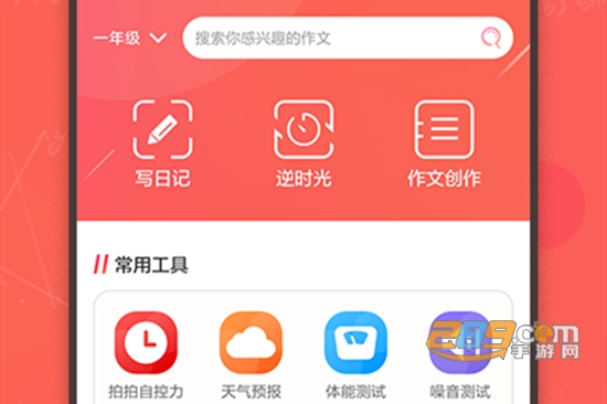 作业拍拍app免费答案版