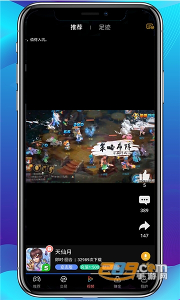 爱趣游戏平台app官方安卓版v2.1.34安卓版