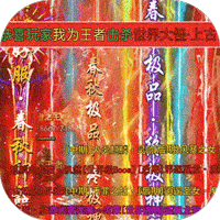 魔龙战记新神器高爆版v1.0.0安卓版