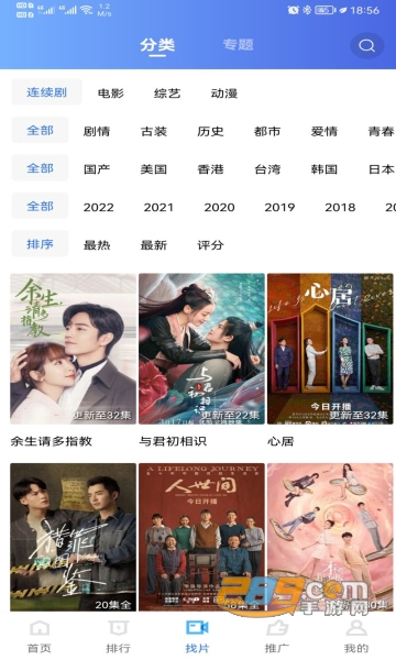 流星视频app官方免费下载2023最新版v2.6.1最新版
