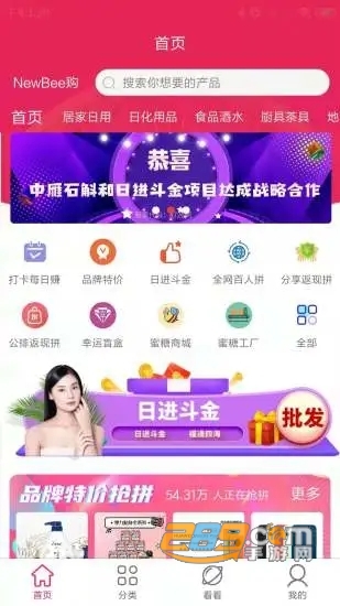 NewBee购APP安卓版v1.85官方版