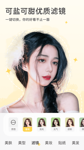 微信视频美颜秀秀软件