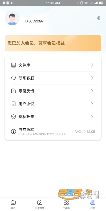 抠图换背景app官方版下载2023最新版v2.12.4.19安卓版