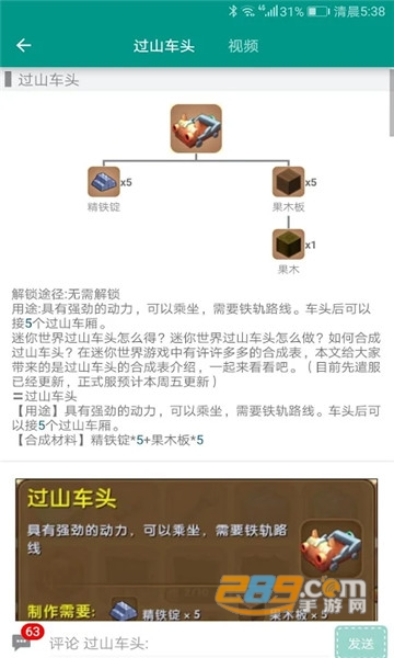 迷你世界助手盒子手机版下载2023最新版v1.4免费版