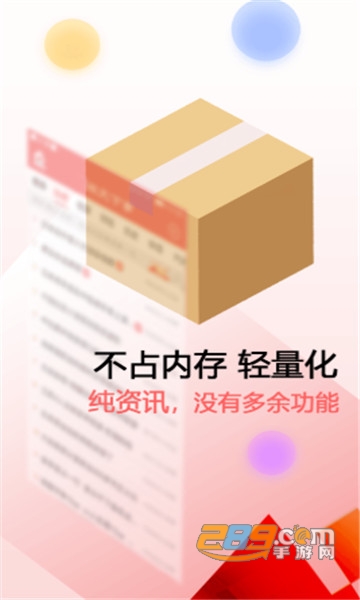 新闻快报app下载安卓2023最新版本v1.3.0.手机版