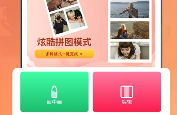 照片拼图宝
