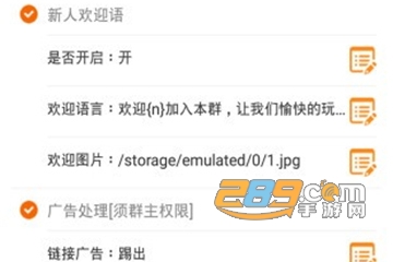 微群管理助手最新版