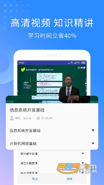 希赛软考助手app学员账号版v3.1.4安卓版