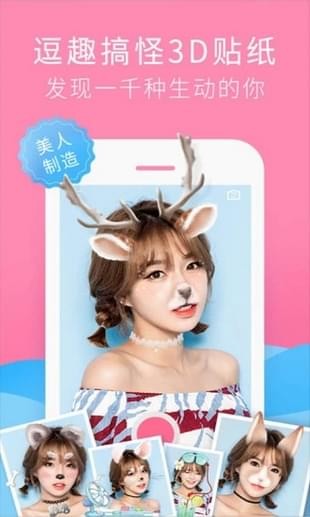 美颜相机控APP