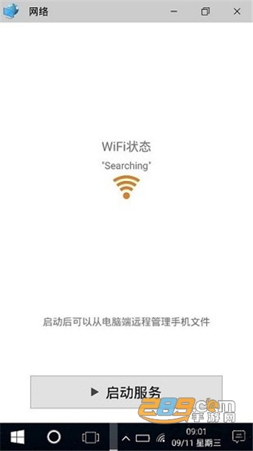 win10安卓桌面2021最新版v3.1.2安卓版
