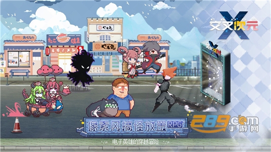 交叉次元像素电玩世界游戏免费最新版v2.5.0安卓版