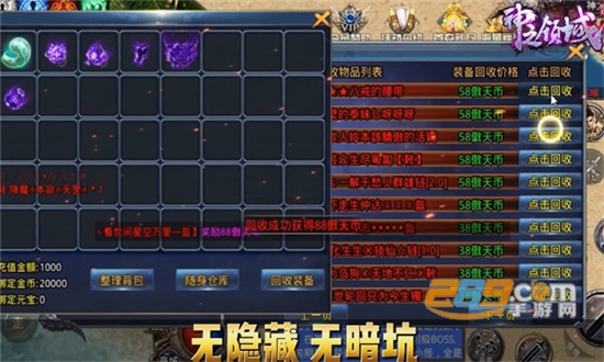傲天神之领域传奇游戏v1.3.0安卓版