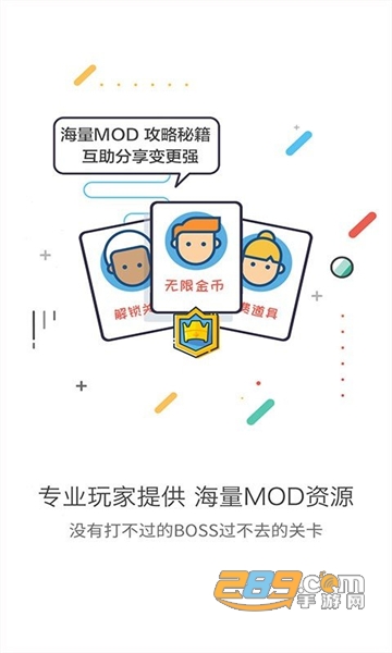gg大玩家2020无限积分最新破解版v6.2.2817最新版游戏社区平台