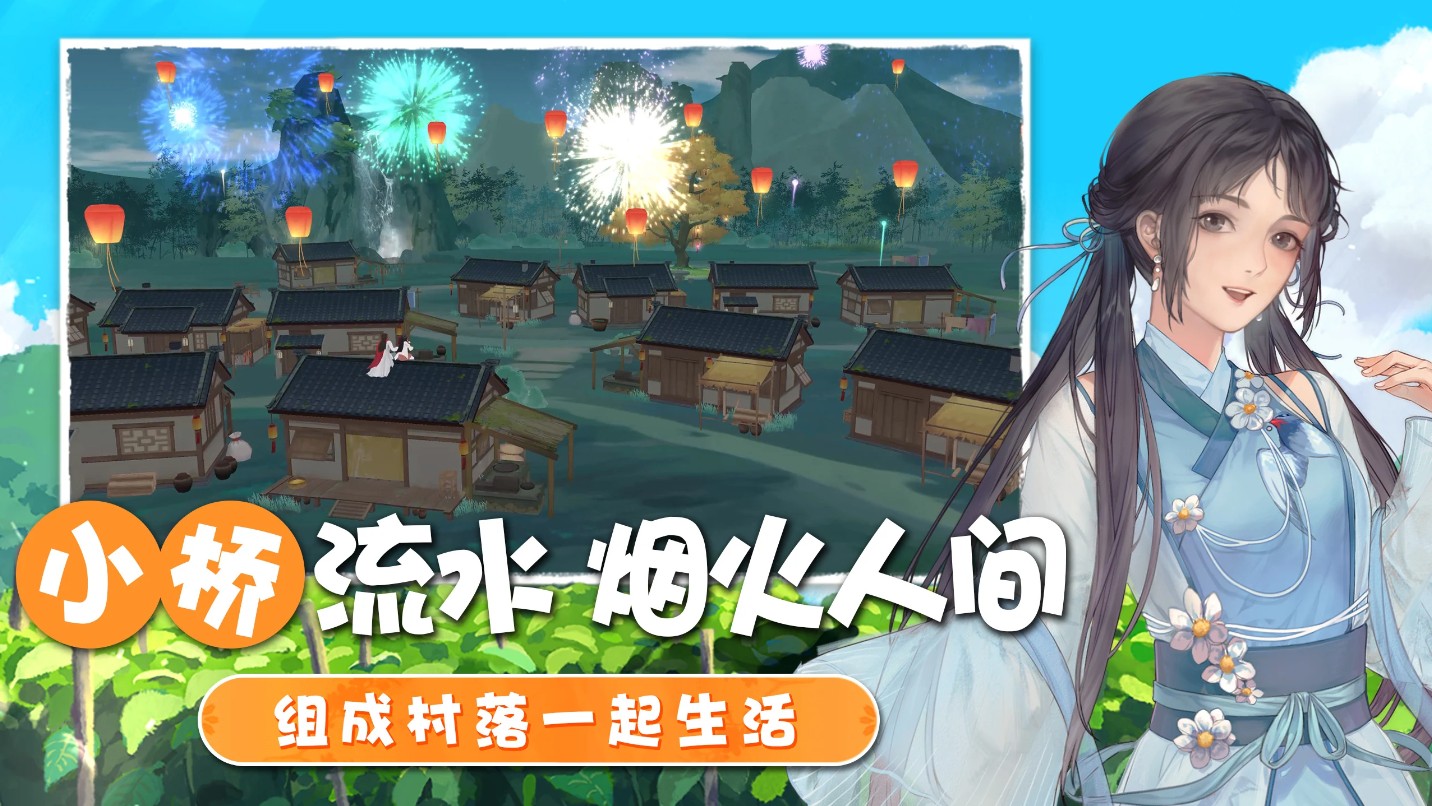 江湖悠悠国际服最新版 4.0.0中文版