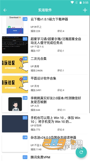 酷玩社区手机最新版v1.3.0安卓版