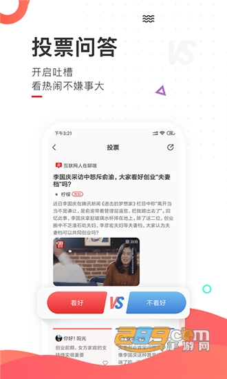 刷屏神器app官方版v3.1.3安卓版