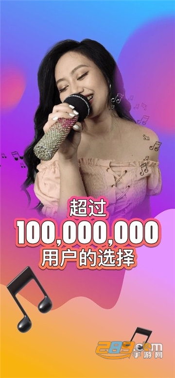 starmaker卡拉ok软件安卓最新版v8.80.1最新安卓版