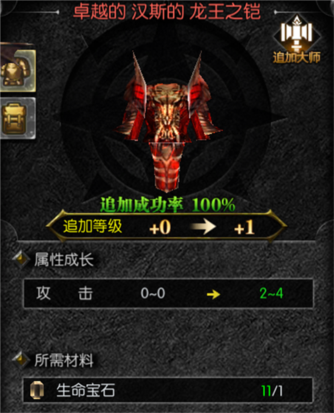 装备培养攻略配图3