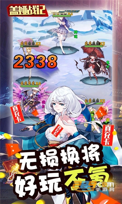 盖娅战记首充送红装神将v1.0.0安卓版