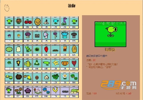植物大战僵尸涂鸦版手机下载正版(Plants vs. Zombies FREE)v3.15.0安卓版