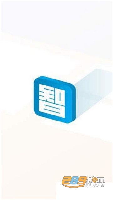 智讯社区官方版v4.5.57安卓版