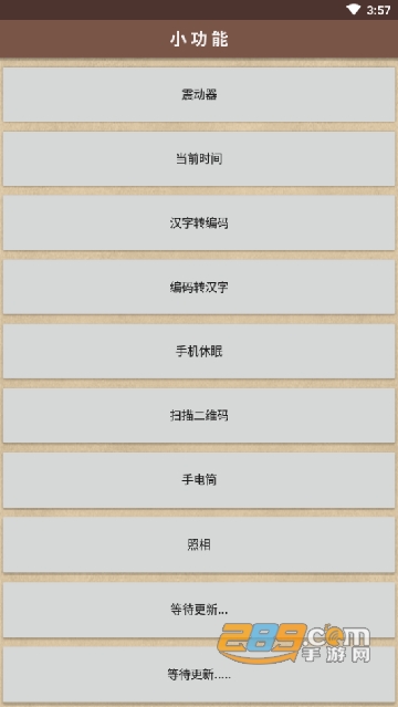 小肾魔盒最新版2024安卓版v2.9最新官方安卓版