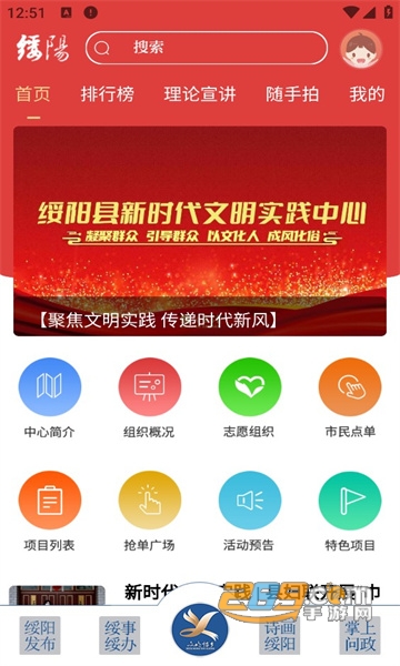 绥阳在线app官方下载安卓手机版v1.0.3最新版